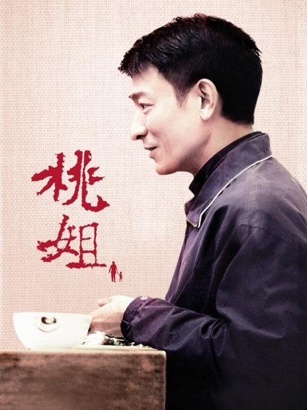 黑丝毒龙